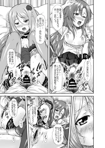 [Mizuki Haruto] Risara-san no Kyoukai Sen Fhentai - Page 21