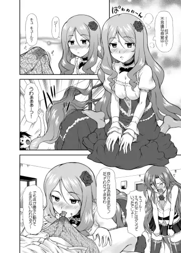 [Mizuki Haruto] Risara-san no Kyoukai Sen Fhentai - Page 6