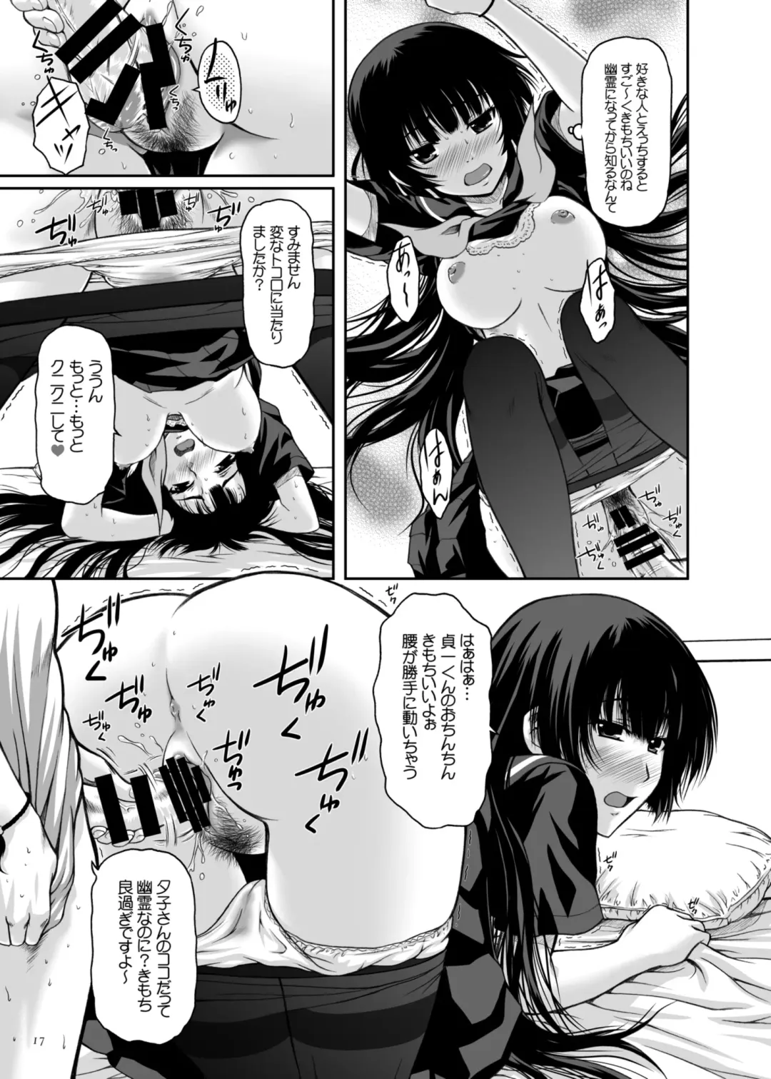 [Mizuki Haruto] Disappearance Maiden Fhentai - Page 15