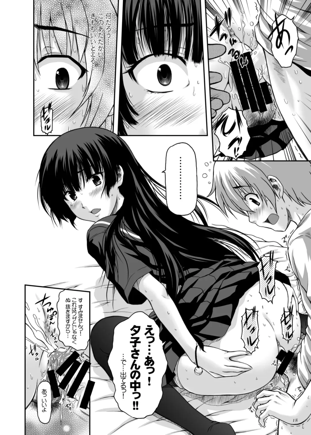 [Mizuki Haruto] Disappearance Maiden Fhentai - Page 16