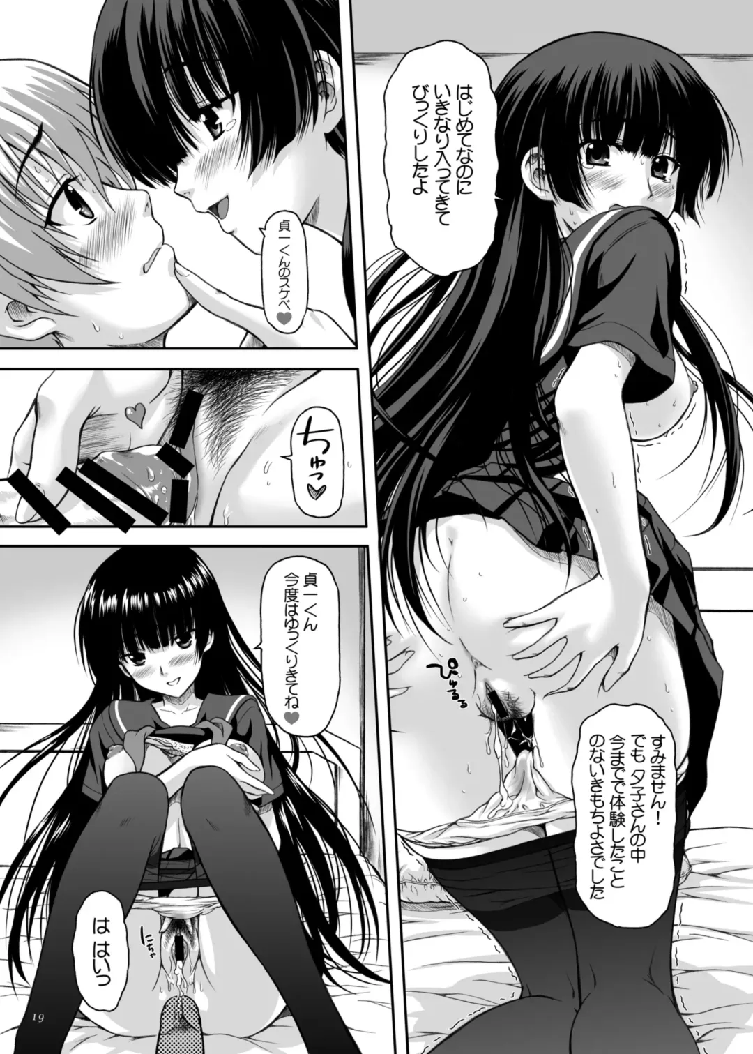 [Mizuki Haruto] Disappearance Maiden Fhentai - Page 17