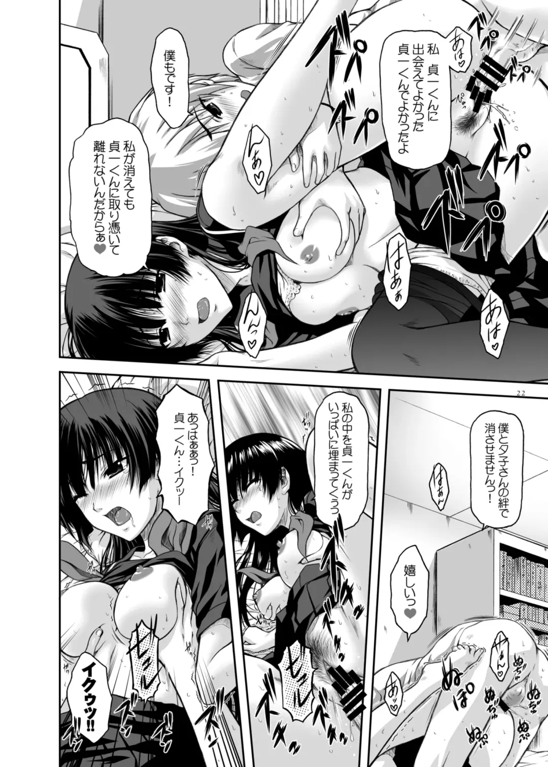 [Mizuki Haruto] Disappearance Maiden Fhentai - Page 20