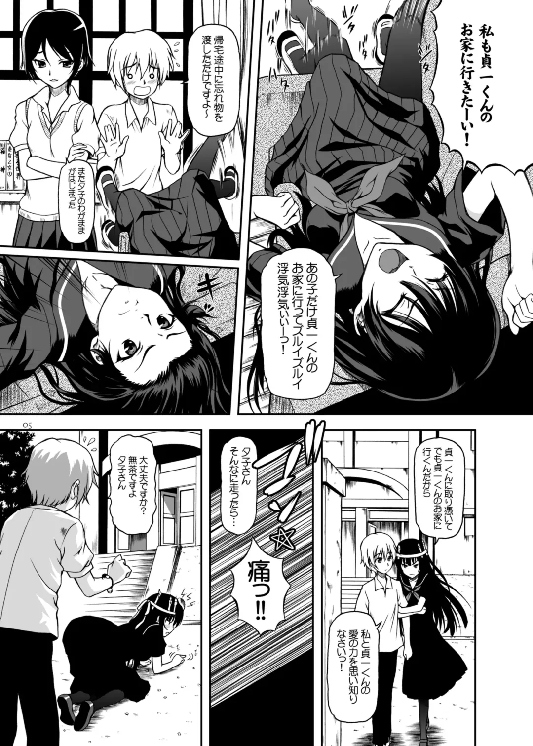 [Mizuki Haruto] Disappearance Maiden Fhentai - Page 3