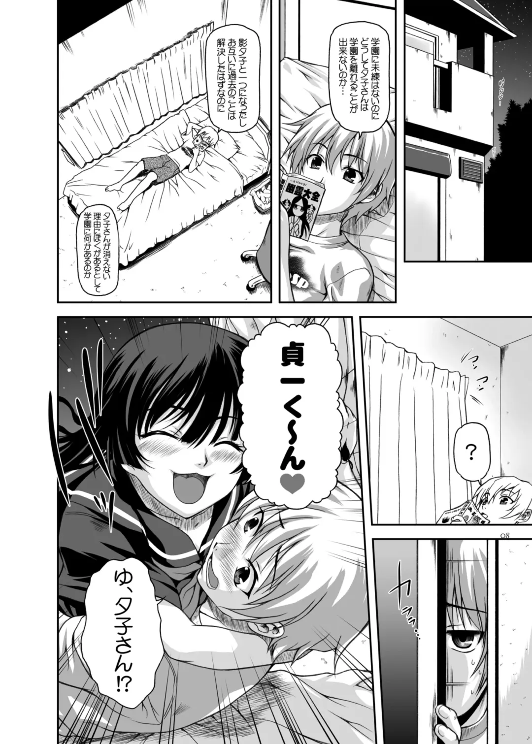 [Mizuki Haruto] Disappearance Maiden Fhentai - Page 6