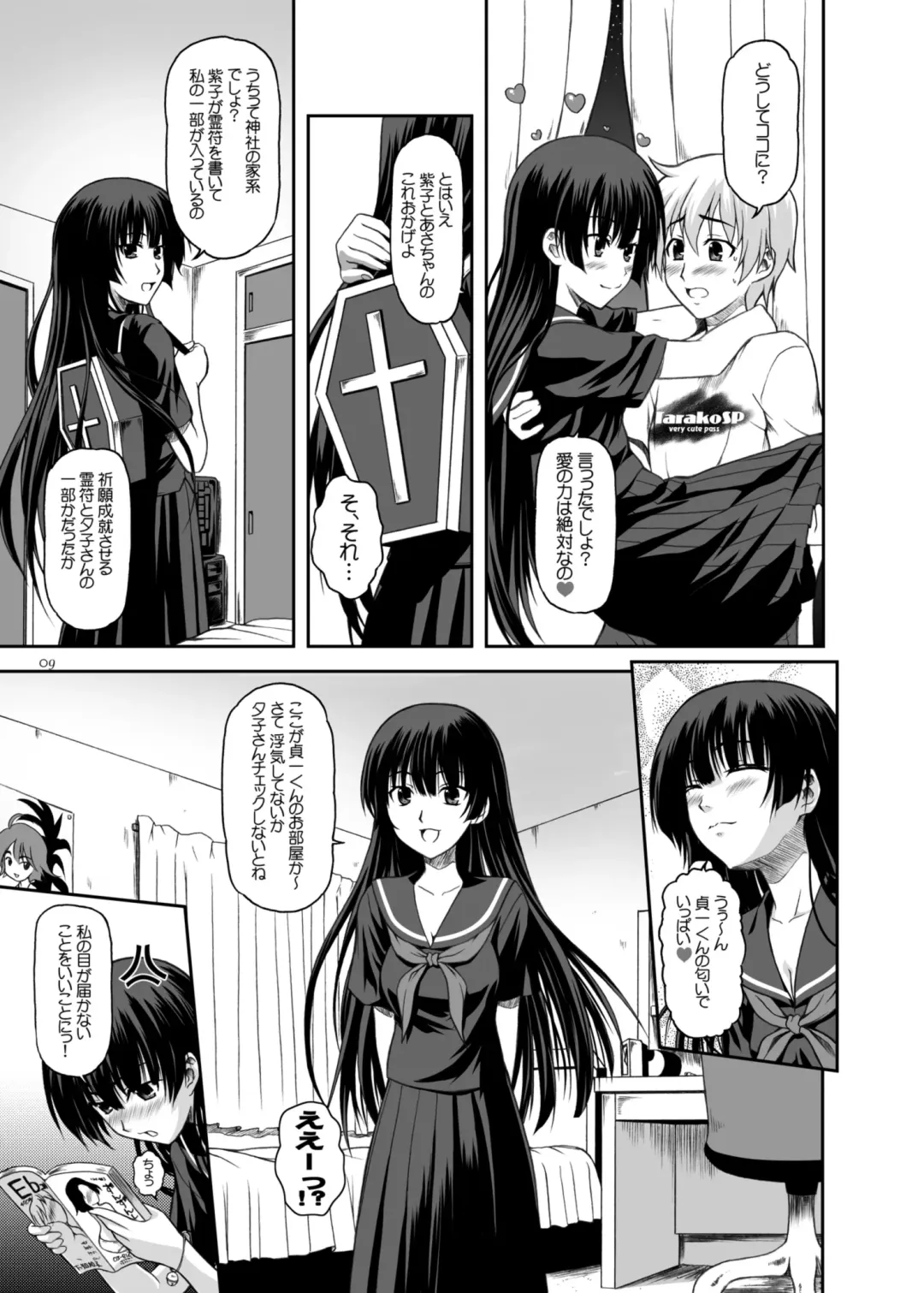 [Mizuki Haruto] Disappearance Maiden Fhentai - Page 7