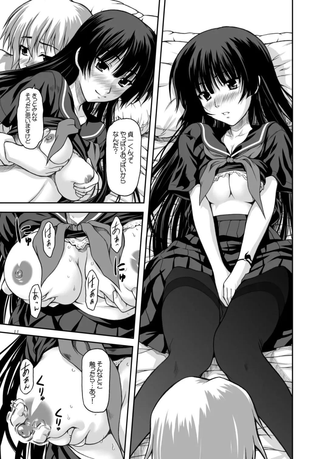 [Mizuki Haruto] Disappearance Maiden Fhentai - Page 9