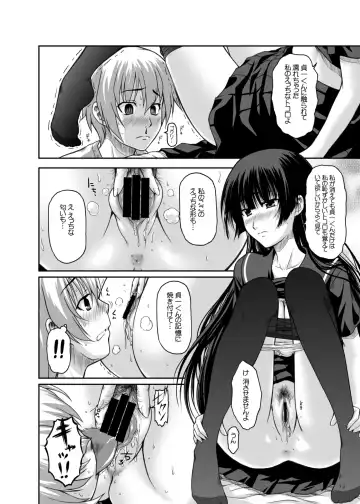 [Mizuki Haruto] Disappearance Maiden Fhentai - Page 12