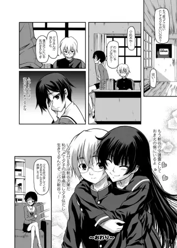 [Mizuki Haruto] Disappearance Maiden Fhentai - Page 22