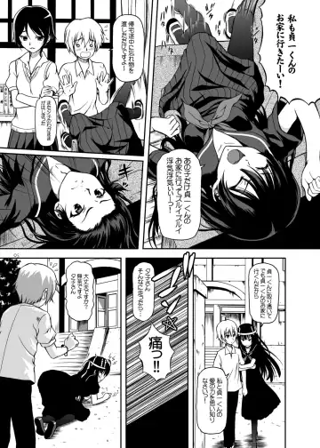 [Mizuki Haruto] Disappearance Maiden Fhentai - Page 3