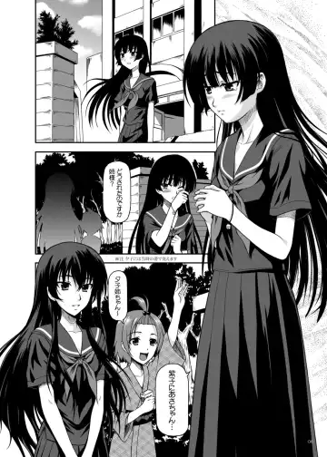 [Mizuki Haruto] Disappearance Maiden Fhentai - Page 4