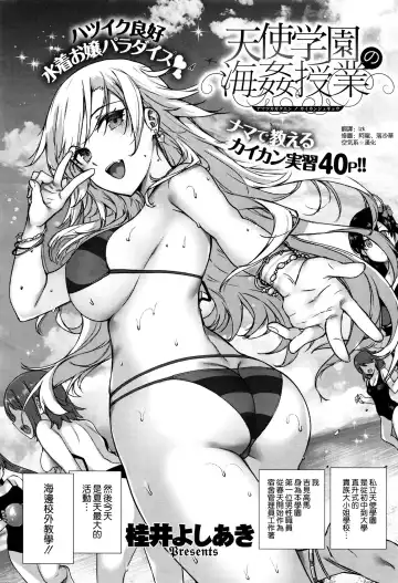 [Katsurai Yoshiaki] angle school Fhentai - Page 2