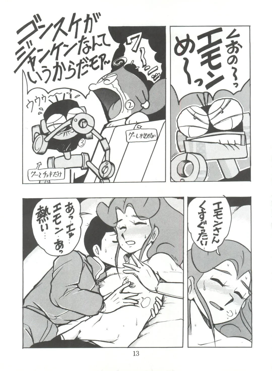 [Oosaka Hananoko] 陰門娼郭 Fhentai - Page 12