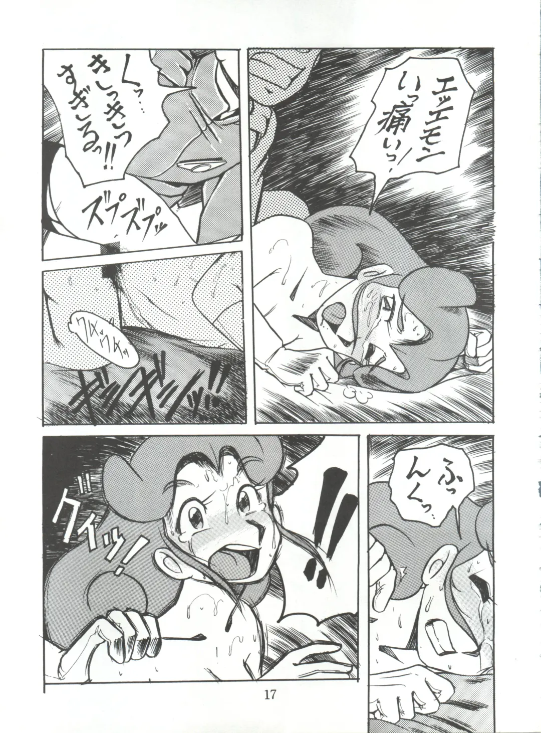 [Oosaka Hananoko] 陰門娼郭 Fhentai - Page 16