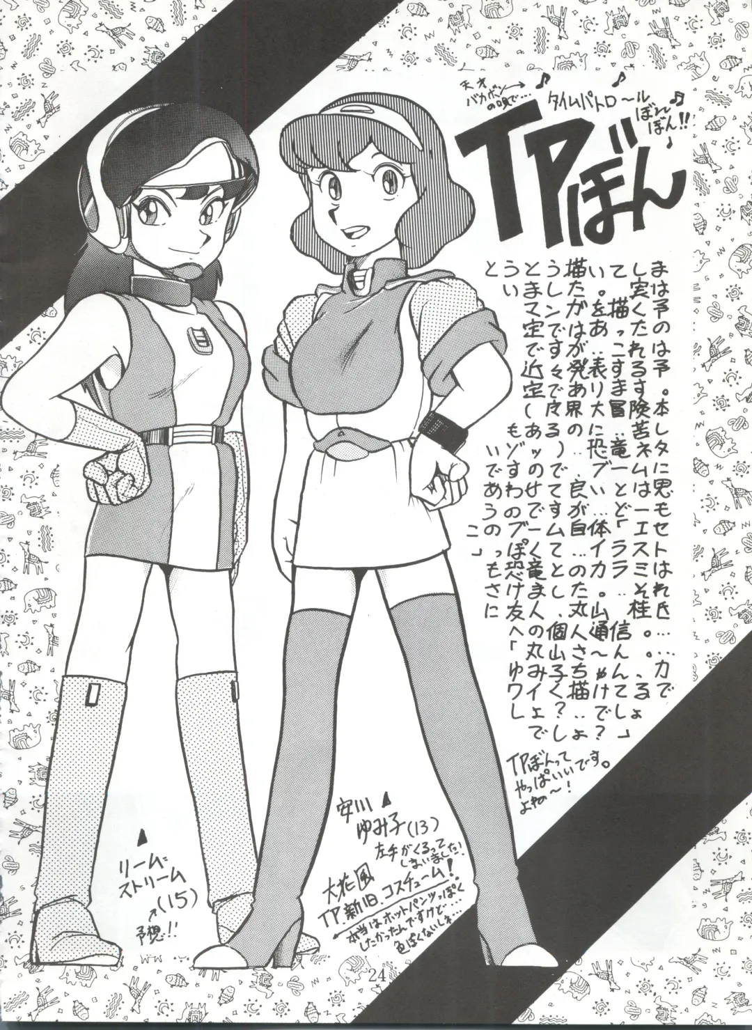 [Oosaka Hananoko] 陰門娼郭 Fhentai - Page 23