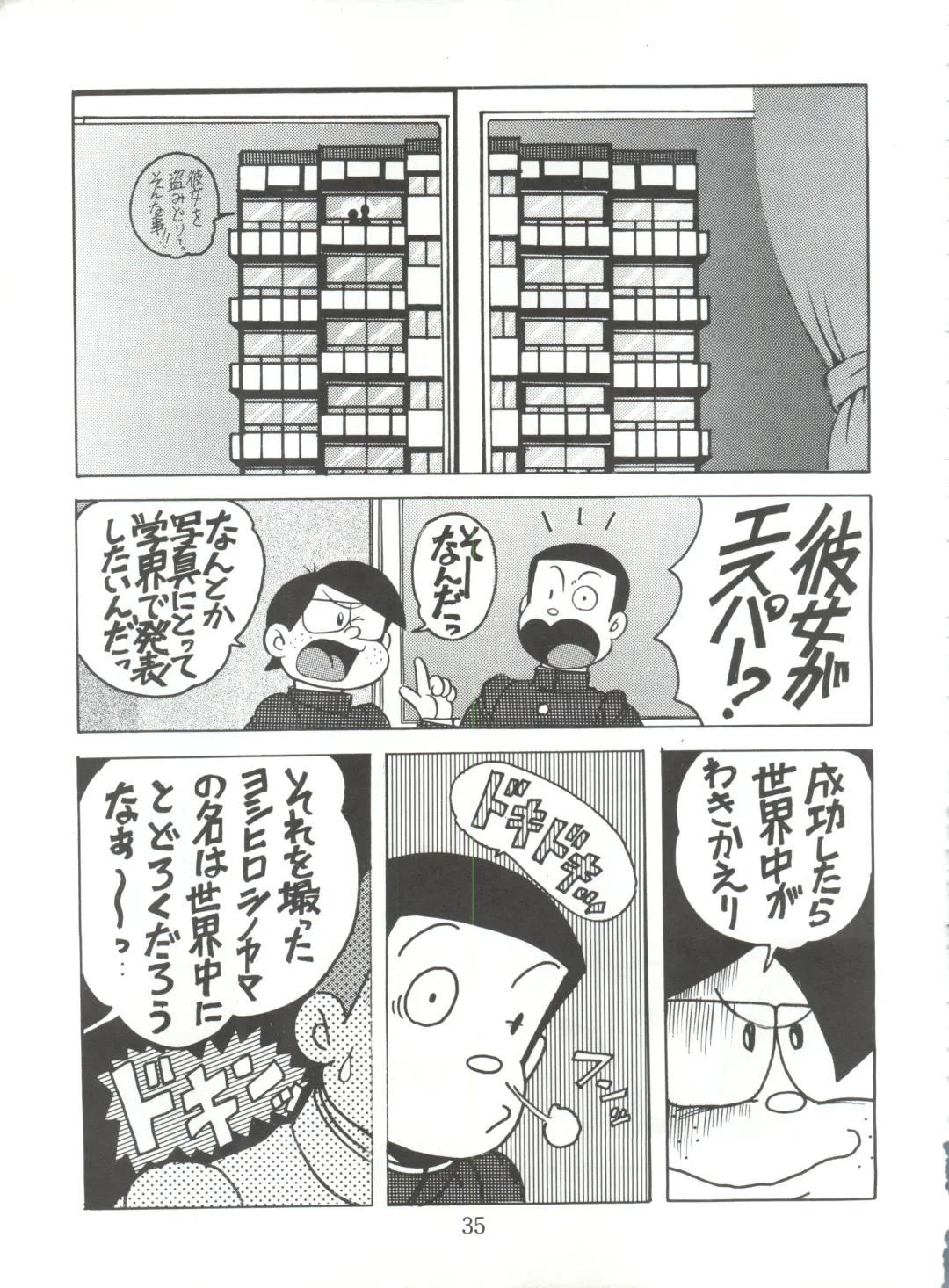 [Oosaka Hananoko] 陰門娼郭 Fhentai - Page 34