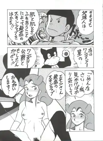 [Oosaka Hananoko] 陰門娼郭 Fhentai - Page 10
