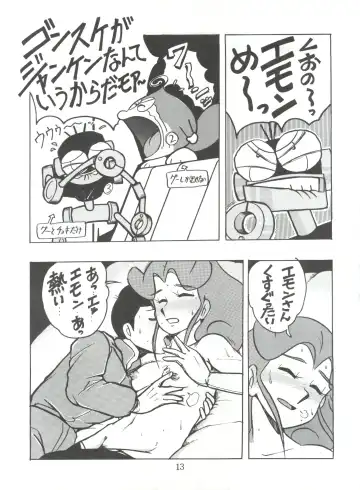 [Oosaka Hananoko] 陰門娼郭 Fhentai - Page 12