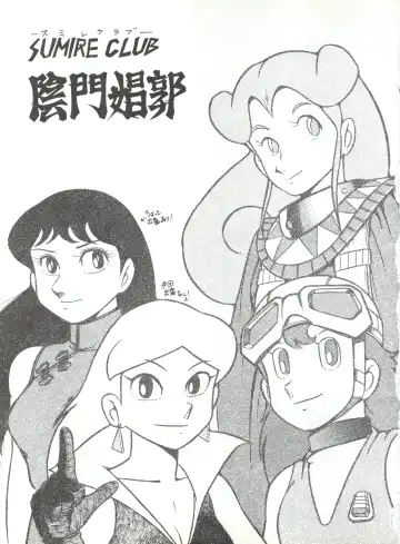 [Oosaka Hananoko] 陰門娼郭 Fhentai - Page 2