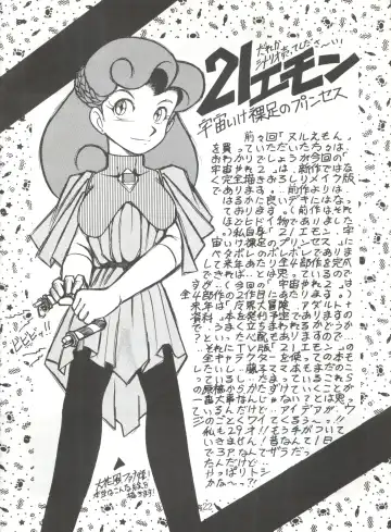 [Oosaka Hananoko] 陰門娼郭 Fhentai - Page 21