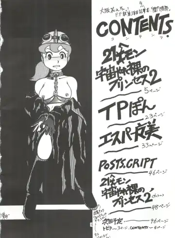 [Oosaka Hananoko] 陰門娼郭 Fhentai - Page 3