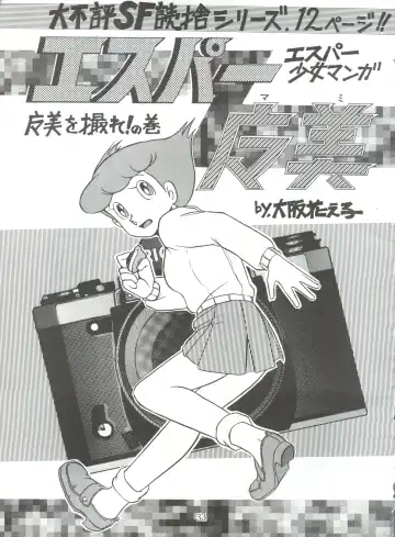 [Oosaka Hananoko] 陰門娼郭 Fhentai - Page 32