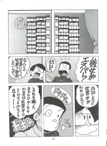 [Oosaka Hananoko] 陰門娼郭 Fhentai - Page 34