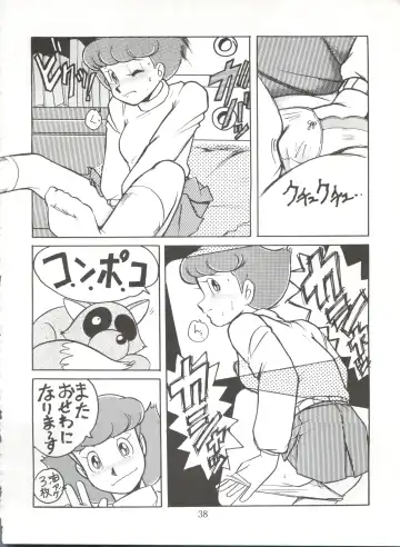 [Oosaka Hananoko] 陰門娼郭 Fhentai - Page 37