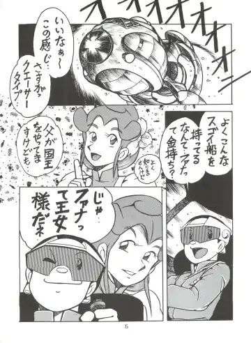 [Oosaka Hananoko] 陰門娼郭 Fhentai - Page 5