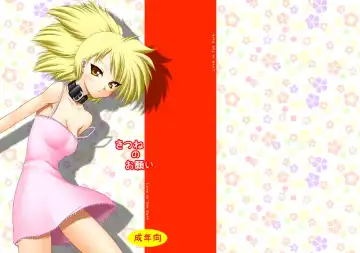 Read [Marui Ryuu] Kitsune no Onegai - Fhentai