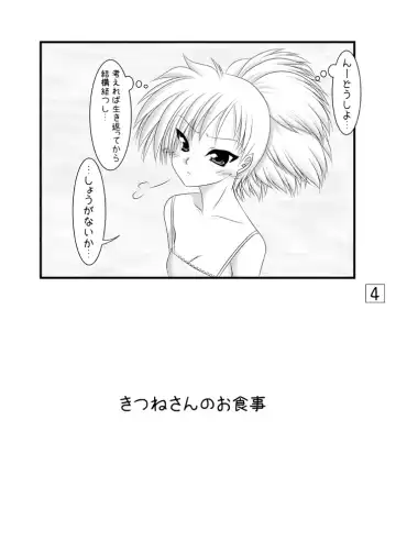 [Marui Ryuu] Kitsune no Onegai Fhentai - Page 3