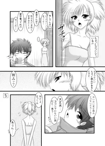 [Marui Ryuu] Kitsune no Onegai Fhentai - Page 4