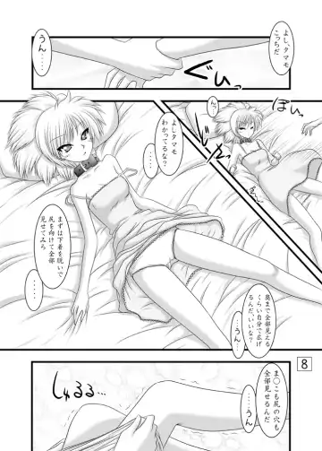 [Marui Ryuu] Kitsune no Onegai Fhentai - Page 7