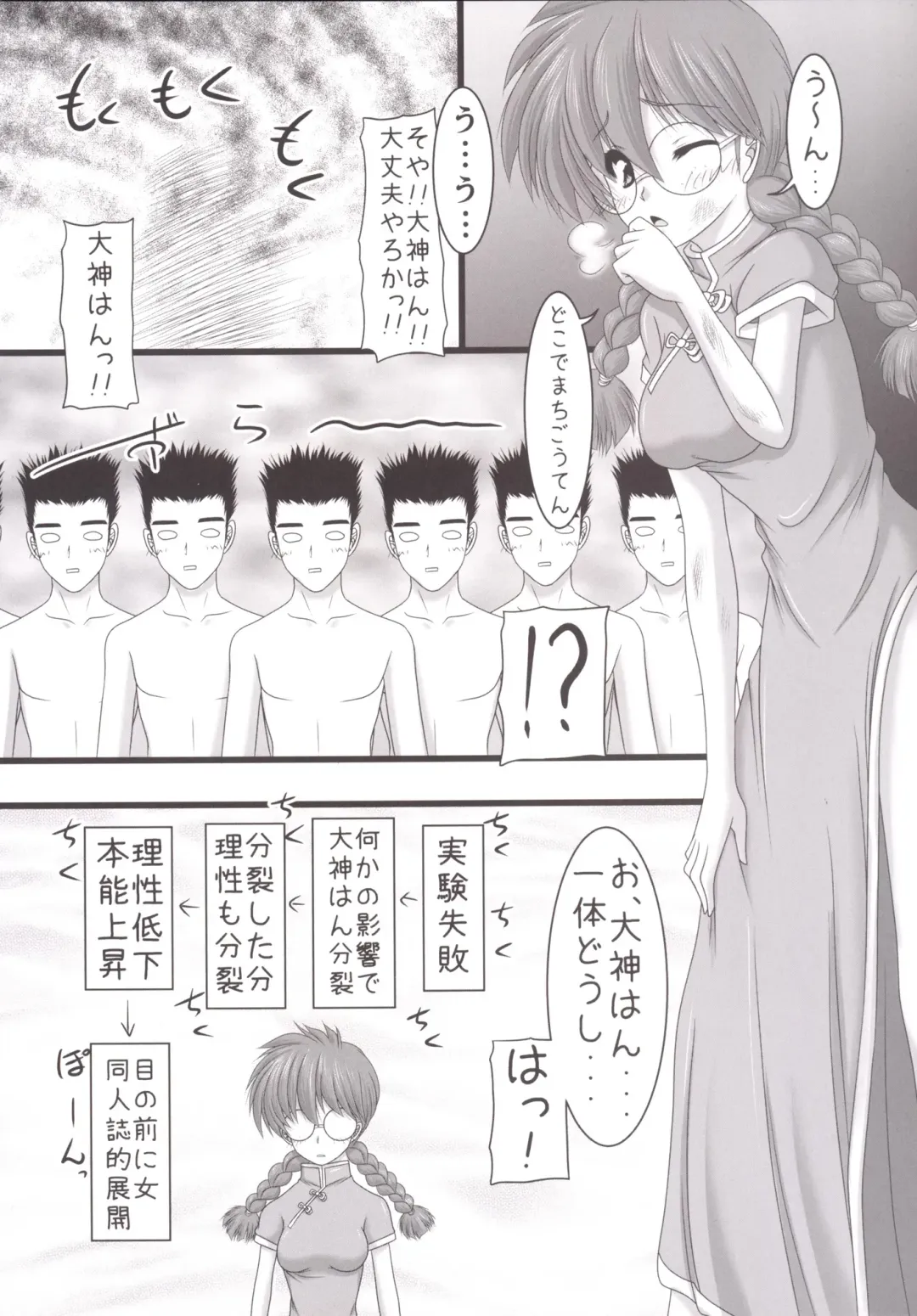 [Marui Ryuu] Sakura Mankai Roman no Arashi! Fhentai - Page 8