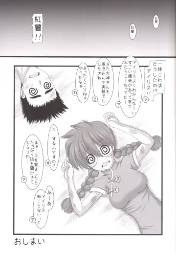 [Marui Ryuu] Sakura Mankai Roman no Arashi! Fhentai - Page 21