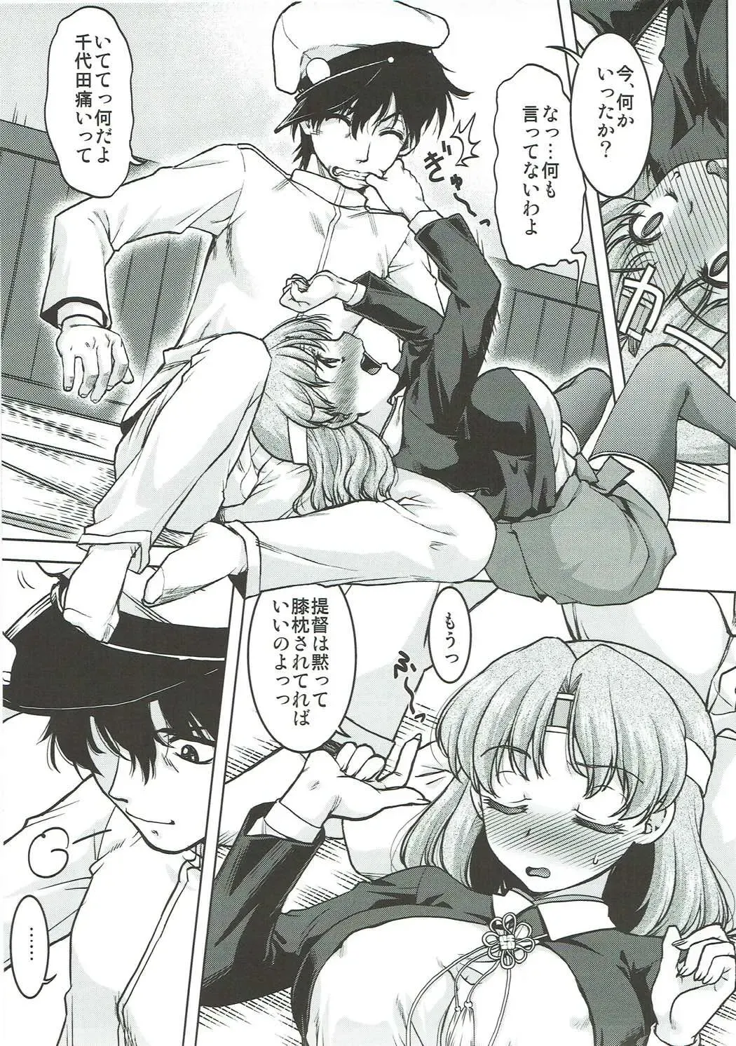 [Shimamoto Harumi] Chiyoda no Kyuujitsu Fhentai - Page 14