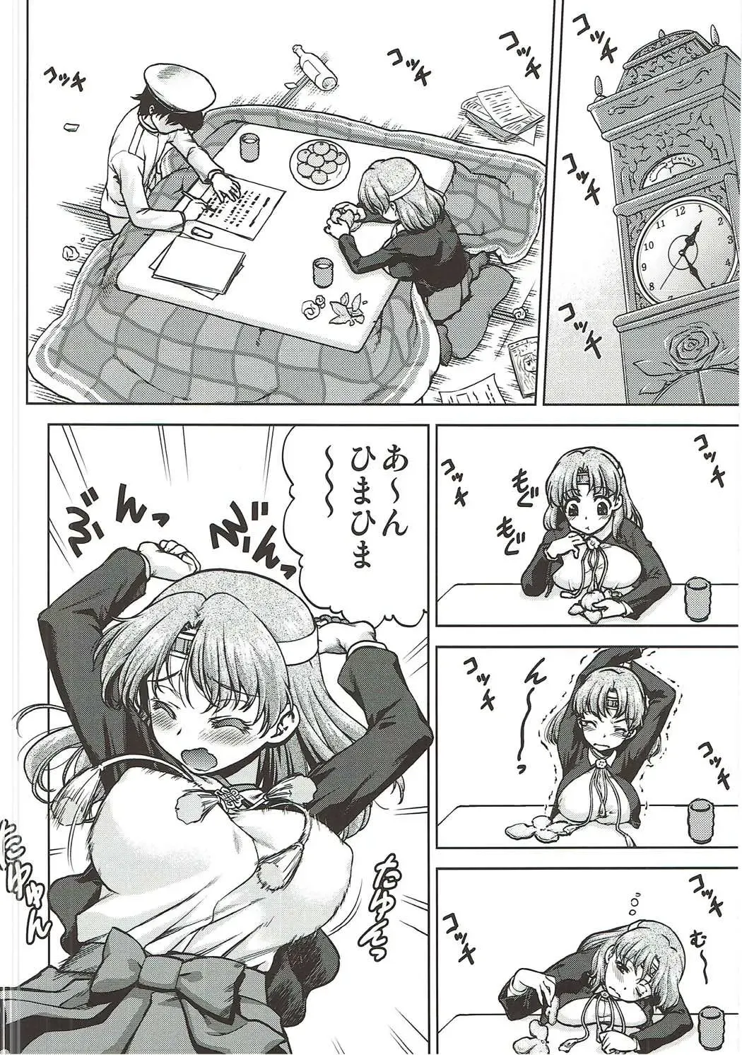 [Shimamoto Harumi] Chiyoda no Kyuujitsu Fhentai - Page 7