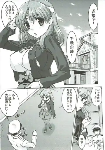 [Shimamoto Harumi] Chiyoda no Kyuujitsu Fhentai - Page 4