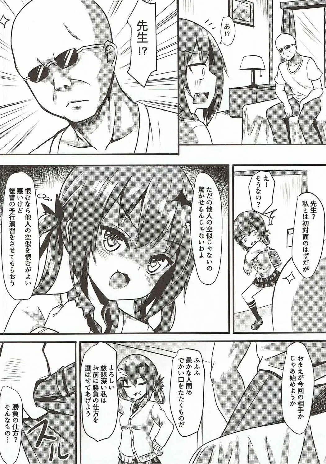 [Milkshake] Obaka Akuma Satania Jinrui Seifuku Sakusen Fhentai - Page 5