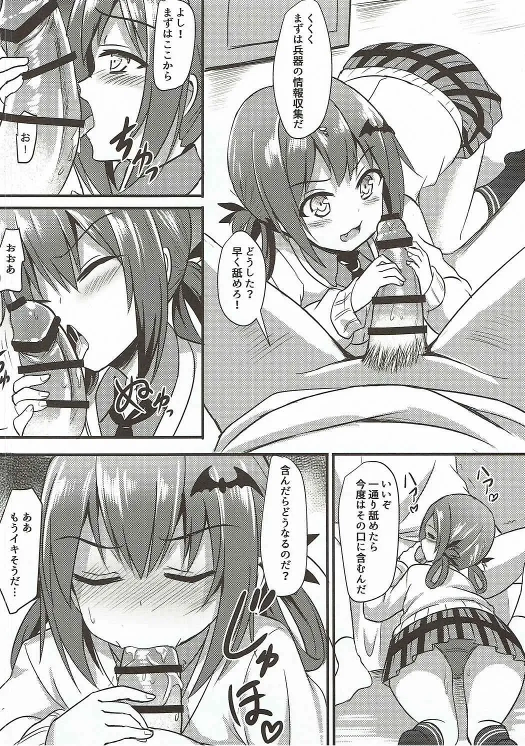 [Milkshake] Obaka Akuma Satania Jinrui Seifuku Sakusen Fhentai - Page 7