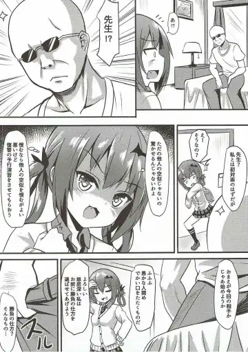 [Milkshake] Obaka Akuma Satania Jinrui Seifuku Sakusen Fhentai - Page 5
