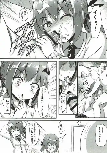 [Milkshake] Obaka Akuma Satania Jinrui Seifuku Sakusen Fhentai - Page 8