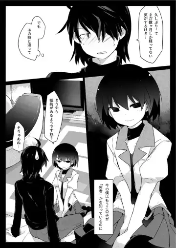 [Hammer] Dear BlackChocolate Fhentai - Page 5