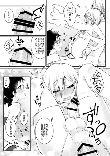 [Binto] Victor Sensei no Kyouiku no Tamamono Fhentai - Page 10