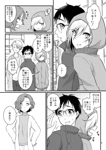 [Binto] Victor Sensei no Kyouiku no Tamamono Fhentai - Page 4
