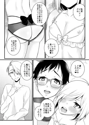 [Binto] Victor Sensei no Kyouiku no Tamamono Fhentai - Page 7