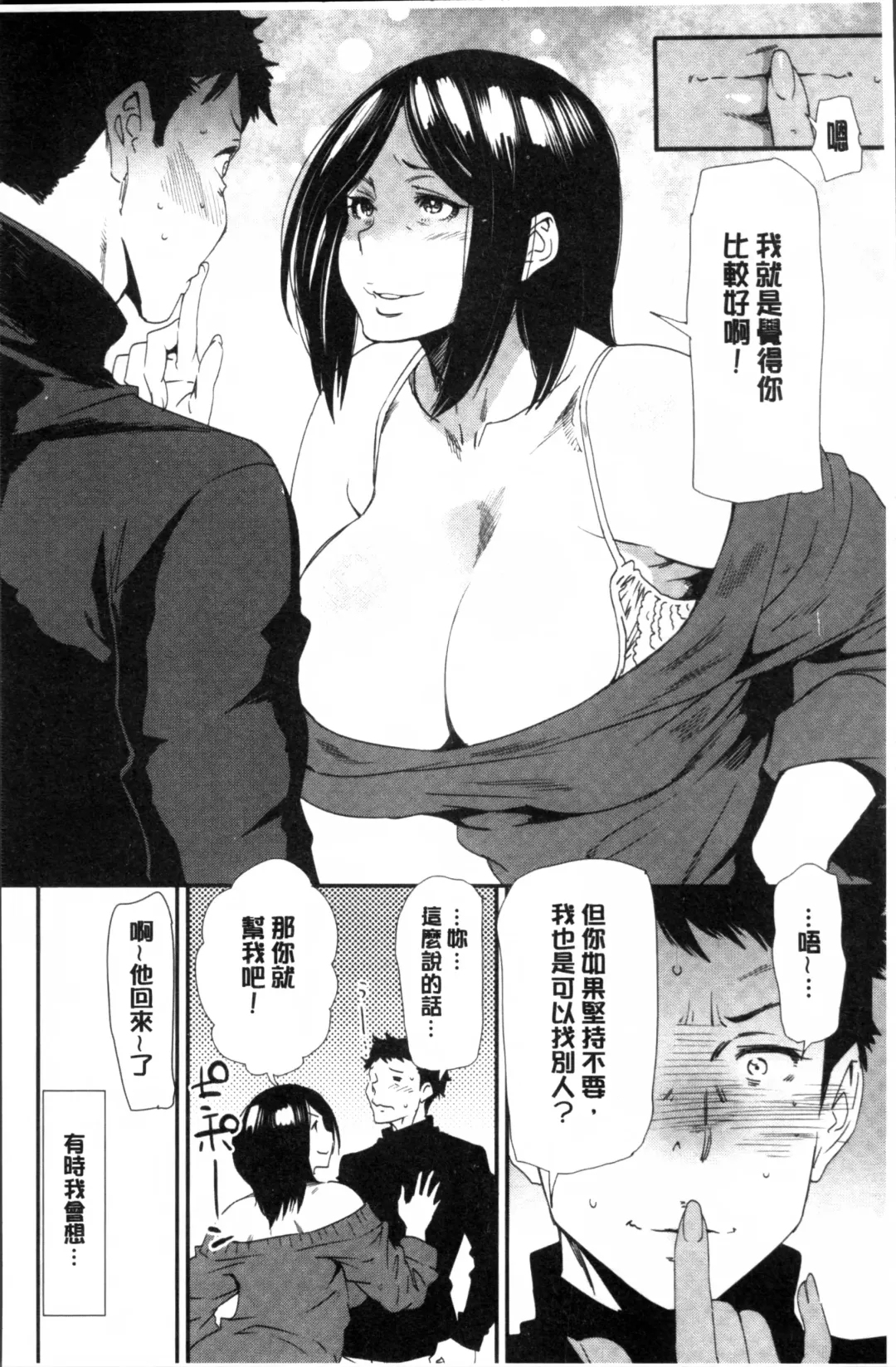 [Ooshima Ryou] Mama-iro Kajitsu Fhentai - Page 116