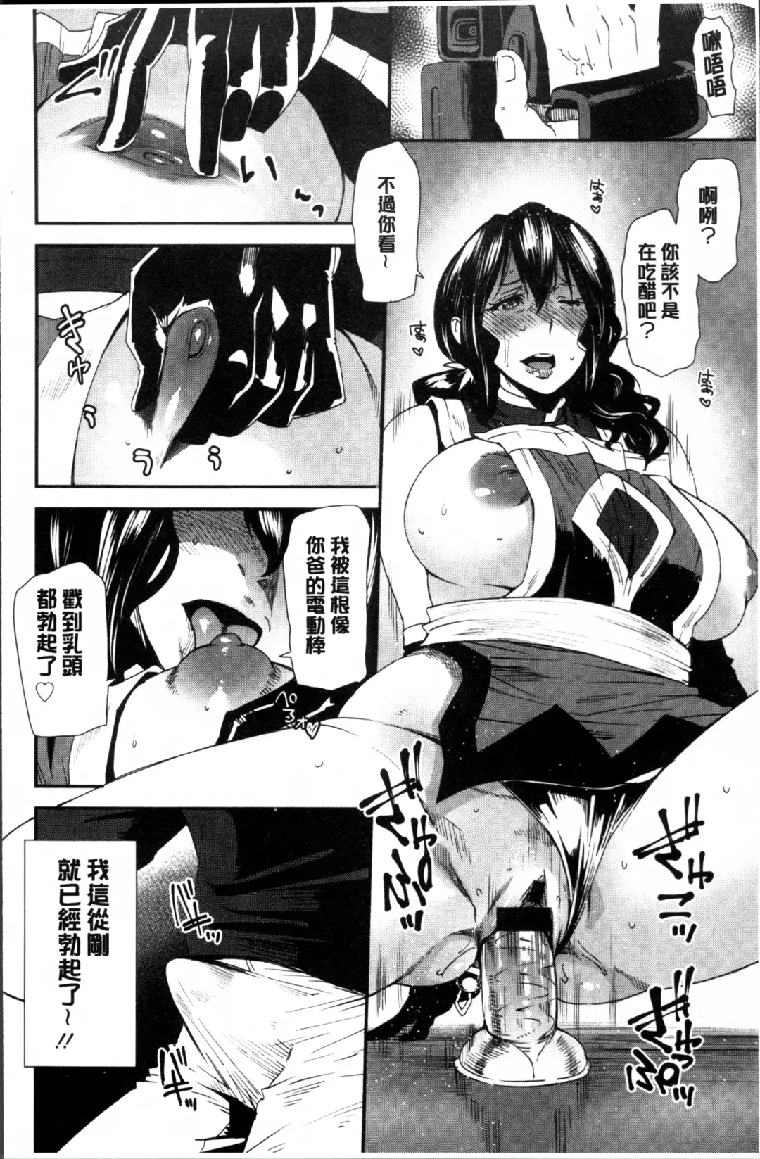 [Ooshima Ryou] Mama-iro Kajitsu Fhentai - Page 122