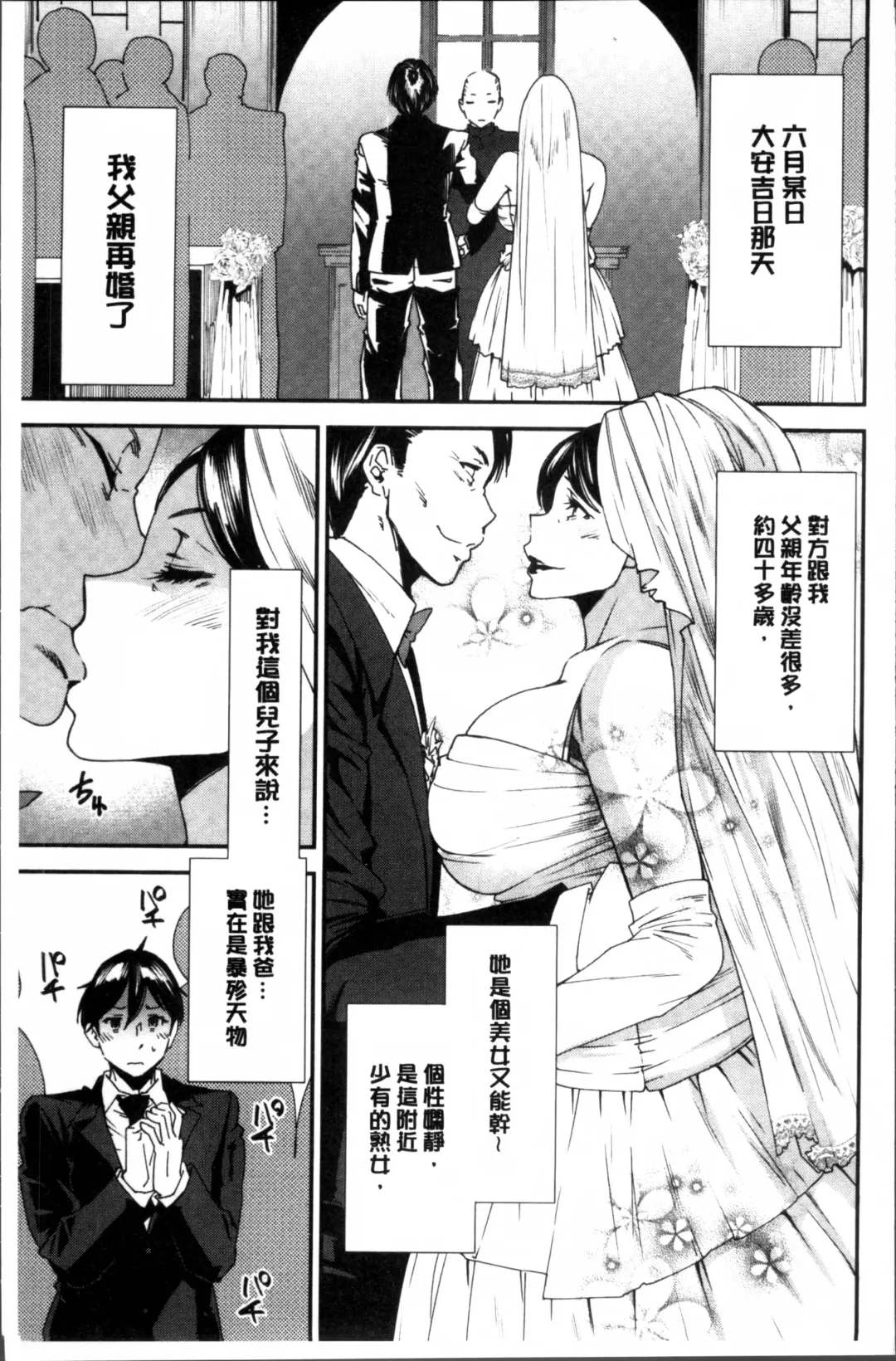 [Ooshima Ryou] Mama-iro Kajitsu Fhentai - Page 13