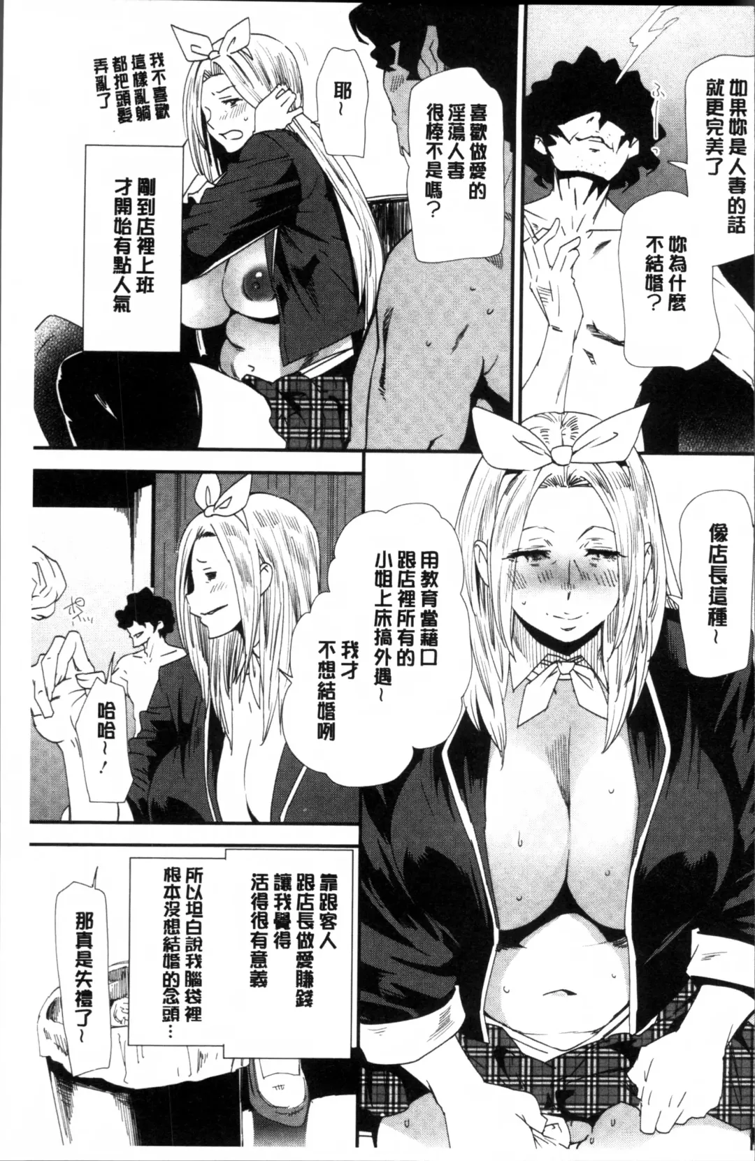 [Ooshima Ryou] Mama-iro Kajitsu Fhentai - Page 139