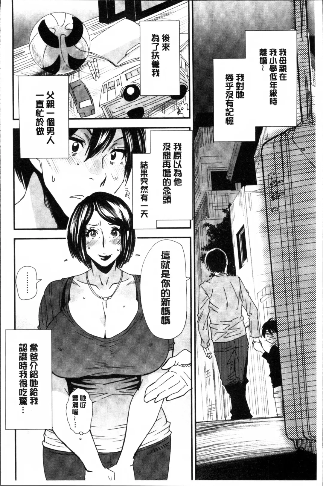 [Ooshima Ryou] Mama-iro Kajitsu Fhentai - Page 14